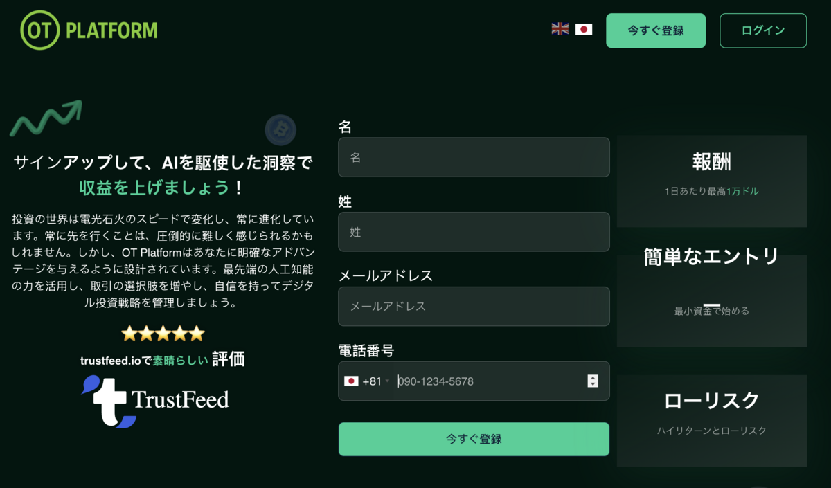 OT Platform home page screenshot | Cryptocurrency Regulation OT Platform home page screenshot